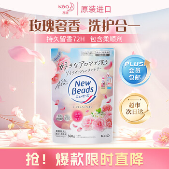 Kao kao laundry detergent long-lasting fragrance refill 560g imported stain removal containing softener rose fragrance random