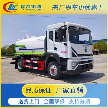Cheng liwei 12m3 14m dongfeng dolica d9 sprinkler truck construction site sprinkler truck dust suppression truck urban green belt irrigation truck vehicle deposit