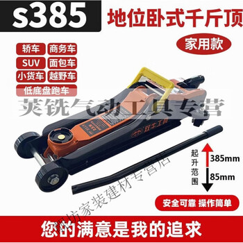 Rsrddy qiyang horizontal hydraulic jack for automobile repair 2t3t5t double pump ultra-low steam 2.5 tons 385 net weight 11.3kg