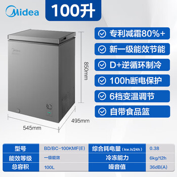 Midea freezer 200/143/100l small freezer level 1 household commercial freezer small freezer refrigerator refrigerator 100l midea single temperature titanium steel gray丨reducing frost by 80%丨