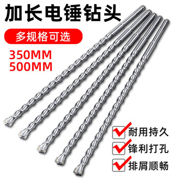 Lansheng extended impact electric hammer drill bit with round handle and square handle through the wall electric bell turner for high hardness concrete through the wall drilling square handle 12*350