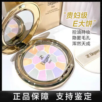 Elegance japan e large cake setting powder powder 8.8g/27g medium and small sample oil control setting makeup long-lasting loose powder anti-counterfeiting checkable no. 1 matte hot color 8.8g