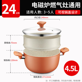 Asd (asd) asd non-stick soup steamer household heightening and deepening soup pot gas induction cooker universal cm 24cm
