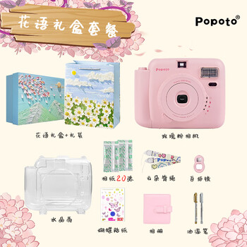 Popoto brand new authentic instant camera with exquisite gift box, cute mini gift with photo paper for girls, rose pink + flower language gift box, crystal shell + 20 pieces of photo paper