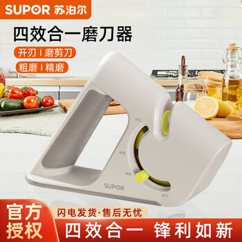 Supor knife sharpening artifact home quick sharpening stone kitchen knife scissors professional fixed angle sharpening tool sharpening stick multifunctional double-port knife sharpener