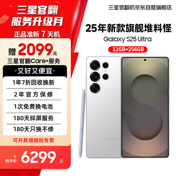 Samsung galaxy s25 ultra super anthropomorphic ai assistant 200 million pixel ai photography translation phone game phone 7-day machine 12gb+256gb titanium silver