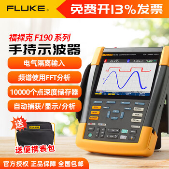 Fluke 190iii series dual-channel four-channel oscilloscope portable industrial fluke-190-062-iii