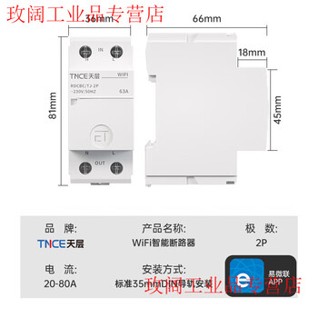 Yue changsheng wifi graffiti mobile phone smart circuit breaker air switch remote control time control electric remote timer air switch wifi smart switch 2p63a yiweilian