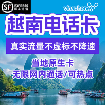 Vietnam phone card vinaphone4g/5g internet access nha trang da nang ho chi minh travel mobile phone traffic sim card 30 days 6gb/day order note usage date