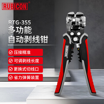 Robin hood (rubicon) automatic wire stripping pliers for electricians multifunctional stripping pliers wire cutting crimping pliers wire stripper pliers rtg-355