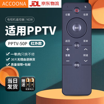 Accoona suitable for pptv tv remote control board universal pptv-50p 55p 55t 43p1s 32c2