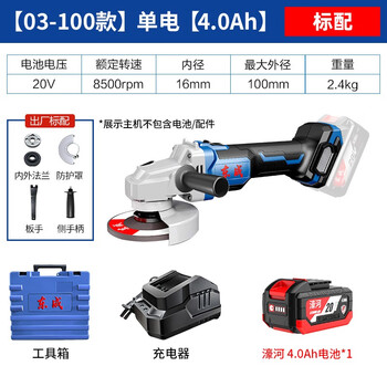 Dongcheng brushless lithium electric angle grinder rechargeable electric hand grinder for cutting and polishing wireless angle grinding haohe dongcheng 03-100 single battery 4.0ah standard configuration
