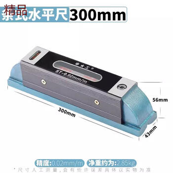 Shengong shanghai strip frame level high precision 100150200300mm machine tool lathe shengong strip level 300mm0.02