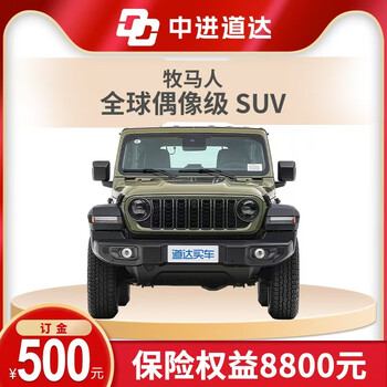 Deposit of 500 yuan jeep wrangler robin hood imported four-wheel drive rubicon hardcore off-road