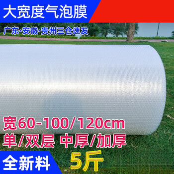Width 100/150cm 1 meter shockproof bubble film bubble paper express packaging foam pad thickened roll packaging film single layer medium thickness 120cm wide 50m 5.7 catties