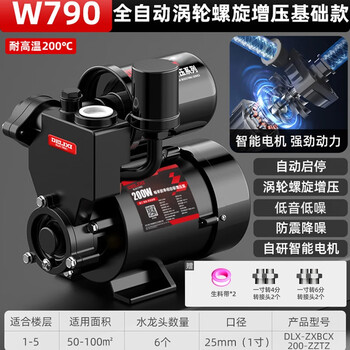 Delixi booster pump household smart whole house fully automatic self-priming pump tap water heater pipe pressurized water pump fully automatic turbo spiral booster basic model