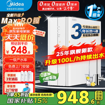 Midea water purifier machine for household direct drinking, tankless kitchen, tap water, reverse osmosis pure water purifier, 3 years long-lasting r0 membrane, upgraded max ro membrane/100l/h sustainable water output