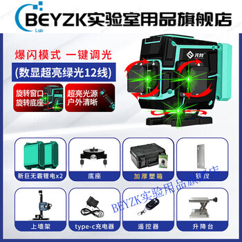 Beyzk 12-line green light laser level infrared rotating high-precision thin line ground level meter digital display outdoor super bright (green light 12 lines) rotating