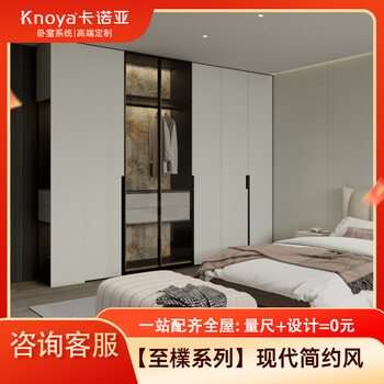 Kanoa whole house customized simple style corner cloakroom furniture whole house set open door to top wardrobe customized gold (specifically subject to the actual plan)