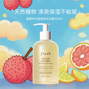 Fresh grapefruit shower gel lychee moisturizing shea butter fragrance moisturizing gift for girlfriend and wife valentine's day gift fresh lychee shower gel 300ml