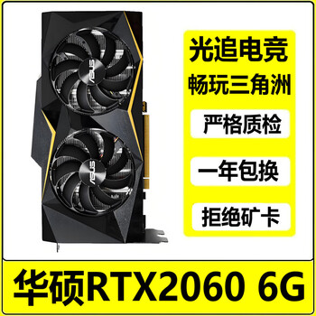 Galaxy/colorful/msi/gigabyte 1660 2060 2070s 3060 4060/6g/8g desktop game graphics card computer independent second-hand graphics card asus rtx2060 6g