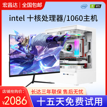 Intel 12th generation i7 core i9 complete machine 3060ti independent display game live broadcast chicken computer host office high configuration desktop second-hand assembled computer complete set of five hosts + brand new 24-inch monitor