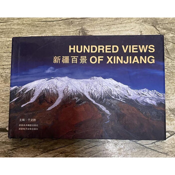 One hundred scenes of xinjiang hardcover xinjiang landscape photography works north and south xinjiang tianshan mountains kunlun mountain altay pamir plateau kanas lake natural scenery geography landscape picture album xinjiang people's fine arts publishing house