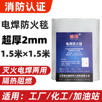 Fire extinguishing blanket welding blanket welding blanket high temperature resistance heat insulation flame retardant fiberglass chemical factory gas station fire certification 2mm extra thick industrial welding fire blanket 1.5x1.5m