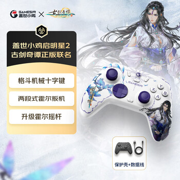 Furious chick venus 2 gu jian qi tan san yun wu yue co-branded wireless game controller mobile phone ns android apple pc computer tv steam bluetooth wired for two people