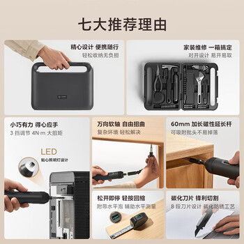 Xiaomi (mi) mijia electric tool box rechargeable lithium electric screwdriver household electric screwdriver set mijia tool box
