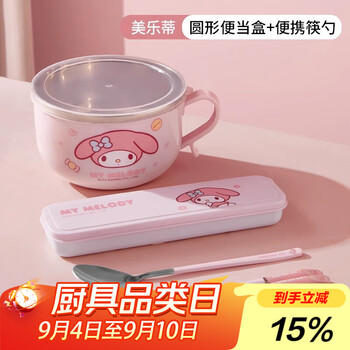 Marsica sanrio mildew-proof stainless steel chopsticks and spoon set portable two-piece office worker tableware storage box student melody set