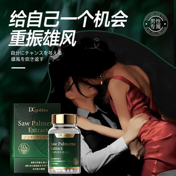 Dcgubbm dr. tanimoto japanese saw palmetto yuantali yuyan liyuan lize l-arginine male prostate capsule 3 bottles