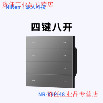 Yue changsheng 8-way tcpip network relay air conditioning lighting lighting water pump control mqtt protocol 50a magnetic retention 8-open smart panel (used with controller)