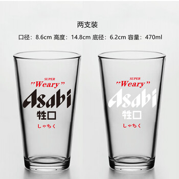 Ye yuda worker animal cup asahi beer cup cow and horse wine cup japanese-style water cup high-looking cup water cup large capacity black and white each 1-1 pair 470ml cow and horse cup