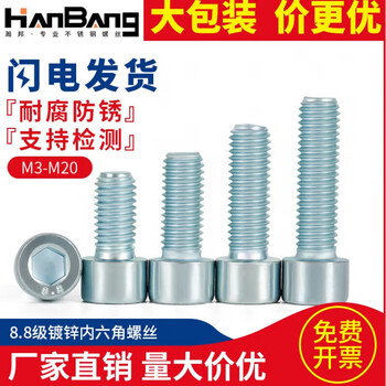 Fengxi galvanized hexagon socket screws 88 grade cylindrical head bolts cup head screws m3m4m5m6m8m10 national standard g the following are full teeth