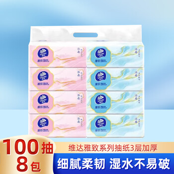 Vinda tissue paper elegant series paper towels 3 layers thickened 100 sheets soft napkins facial tissue household toilet paper 3 layers 100 sheets*8 pack