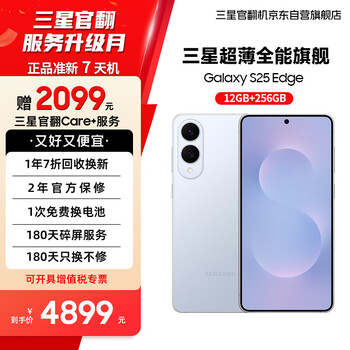 Samsung s25 edge 5.8mm ultra-thin flagship phone snapdragon 8 extreme edition ai camera phone 7-day machine 12gb+256gb titanium blue