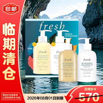 Fresh grapefruit body care gift box on clearance