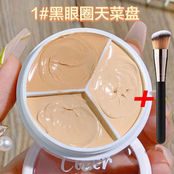 Xixi three-color concealer accurately covers spots and acne marks, bags under eyes, dark circles under eyes, tear troughs, brightening and invisible primer, 1 dark circle dish + 270 concealer brush