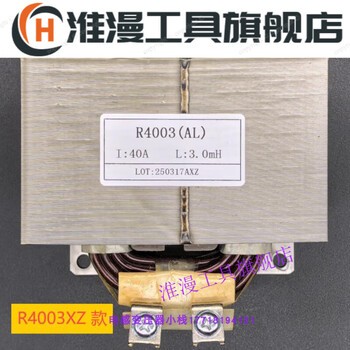 New reactor 40a3mh single-phase heat pump variable frequency air conditioner load filter r4003c r4003xz 40a 3mh x model