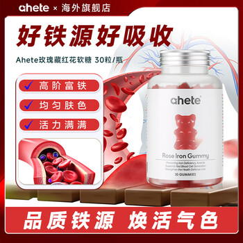 Gummy bear imported iron gummies iron deficiency anemia replenishing qi and blood women iron-rich gummies iron sodium oral iron element iron gummies 30 capsules * 1 bottle trial pack edta iron sodium, ferrous gluconate, ferric pyrophosphate, ferrous fumarate
