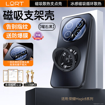 Amberxi magnetic stand 2-in-1 suitable for honor magic8pro mobile phone case, new magic8 ultra-thin matte protective cover lens, all-inclusive, anti-fall, heat dissipation, simple for men and women, obsidian black - upgraded version, all-round lens wrapping, super anti-fall, honor magic8pro