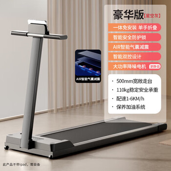 Xiaomi shi home folding treadmill small smart indoor home fitness electric tablet walking machine deluxe edition (starry sky black)