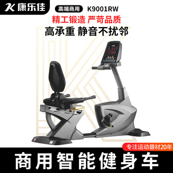 Kang lejia k9001rw horizontal exercise bike commercial self-powered pedal bicycle lower limb strength training fitness equipment k9001rw self-powered gym professional exercise bike