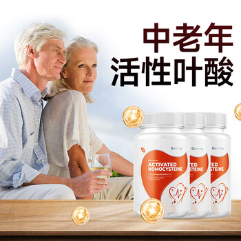 Active folic acid tablets for the elderly cardiovascular and cerebrovascular complex vitamin b12b6 homocysteine high 3 bottles