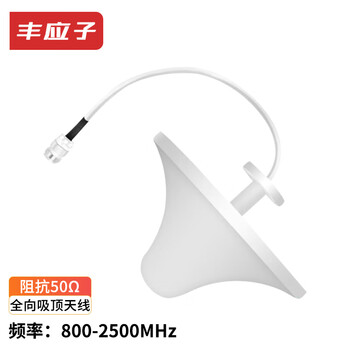Fengyingzi 800-2500mhz omnidirectional ceiling antenna 5dbi gain mobile phone signal amplifier mushroom head antenna 1 piece fyz-mgt399