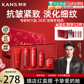 Han shu hongman waist lotion lotion set skin care products cosmetic gift box women's moisturizing, firming, anti-wrinkle and diminishing fine lines mother's gift box gift bag polypeptide collagen 5-piece set + 5 masks + hand cream 75g delivered to home official authentic straight hair