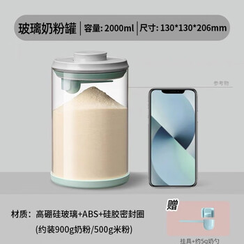 Ankou push-type milk powder sealed jar glass moisture-proof and fresh-keeping food-grade storage jar baby rice noodle box gray lid glass milk powder jar 2l comes with hanging tool + hanging spoon