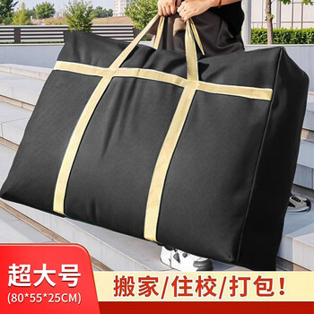 Bai qixin moving packing bag woven bag storage luggage express clothes cotton quilt storage bag artifact black luggage bag reinforced version