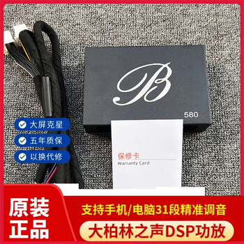 Great berlin sound dsp car amplifier power 4-in-6-out car audio tuning processor lossless installation of a great berlin dsp amplifier (wire harness included)